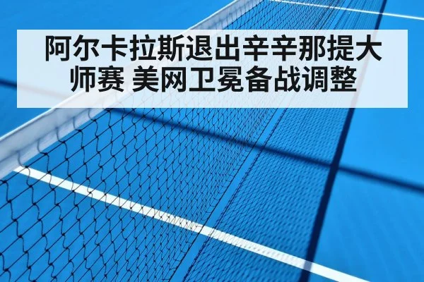 tennis hard court