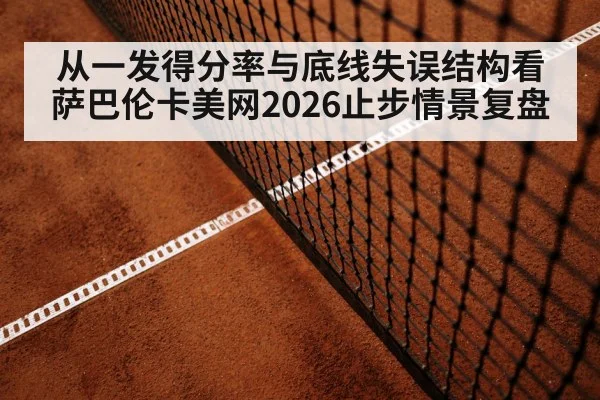 tennis baseline rally