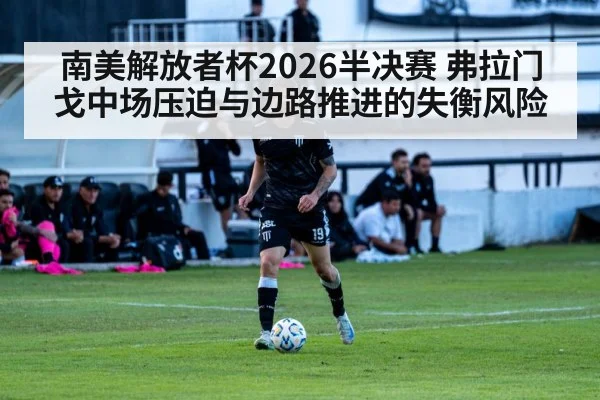 football winger dribbling down the sideline