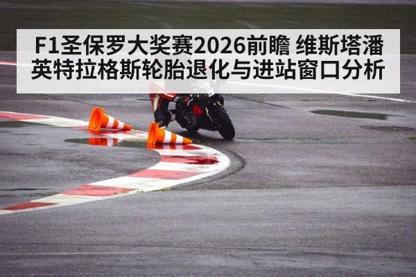 race circuit corner asphalt