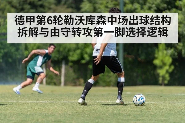 football counter attack tactics