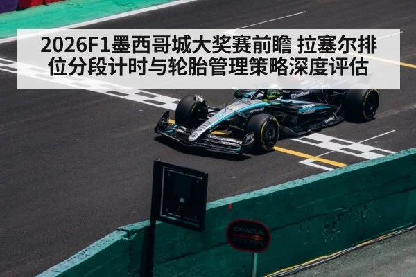 Formula 1 race car high altitude circuit